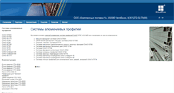 Desktop Screenshot of kp-chel.ru